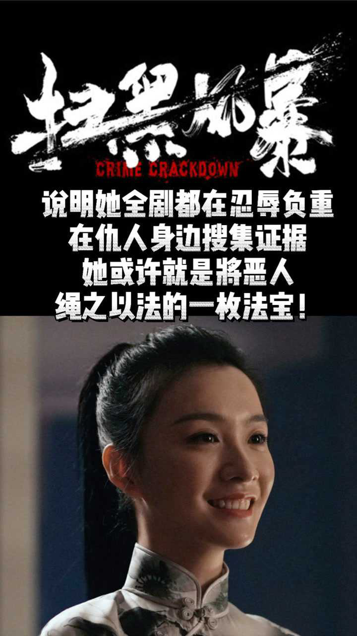 扫黑风暴麦佳并不是傻白甜或许是扳倒高明远的王牌