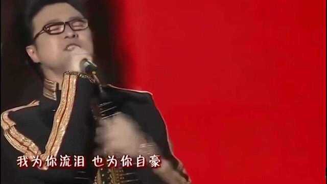 汪峰跪地演唱《我爱你中国》,一跪成名!