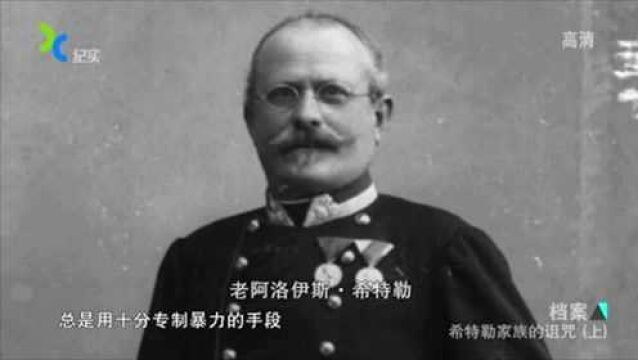 1914年,阿洛伊斯回到德国却没有联系弟弟希特勒,让人意外!