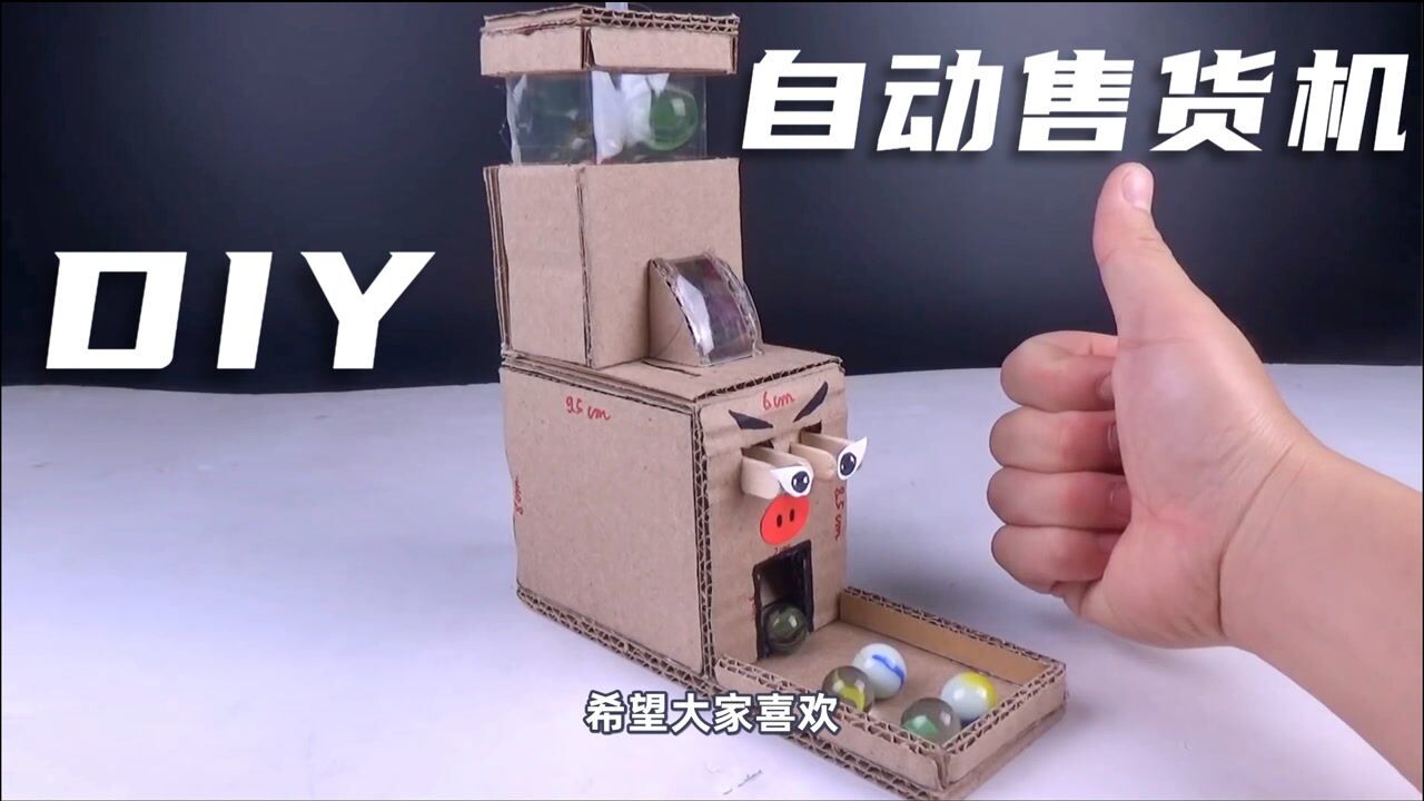 用纸板制作对讲机图片