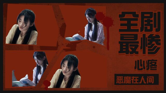 《扫黑风暴》全剧最惨,杨雨潼把角色演活了#暑鹅有好剧#