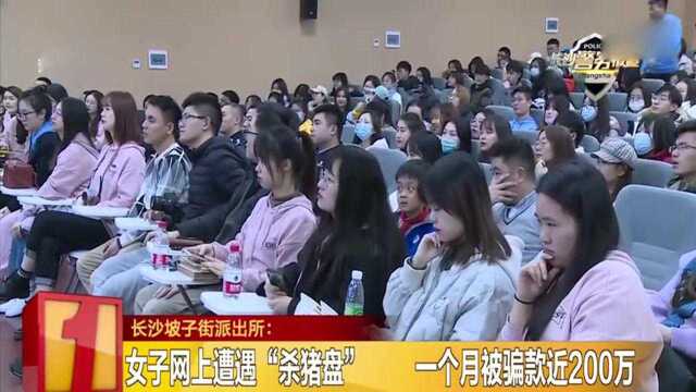 女子在网上认识投资人士,看到对方的赚钱能力,拿出200万跟着玩