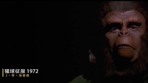 猩球征服：人猿成奴，凯撒崛起！ 几分钟看完人猿星球系列第4部