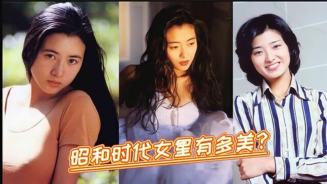 昭和时代女星有多美?看到21岁山口百惠,难怪被三浦友和独宠43年