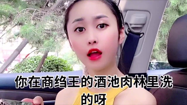 洗澡按摩被媳妇发现,谁让结账的时候偶遇老丈人,从二楼下来是啥意思?