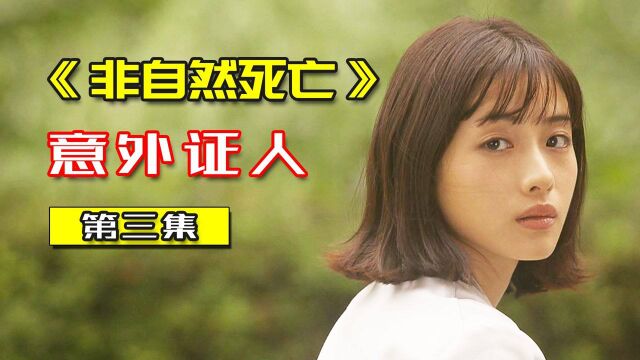 宅男被扔掉手办,夜晚就杀美食up主妻子,日剧#电影种草指南大赛#