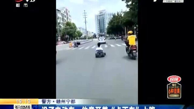 【警方】赣州宁都:没了电动车 他竟开着“卡丁车”上路