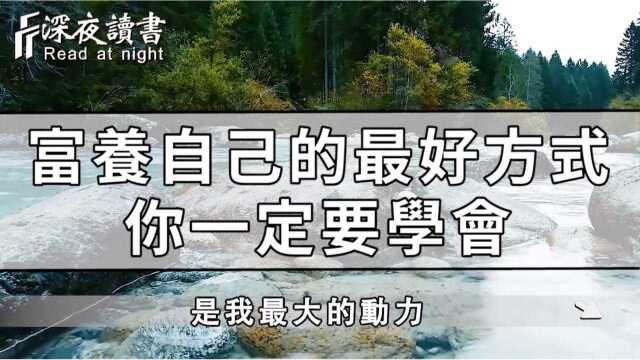 阜阳自己的最好的方式一定要学习