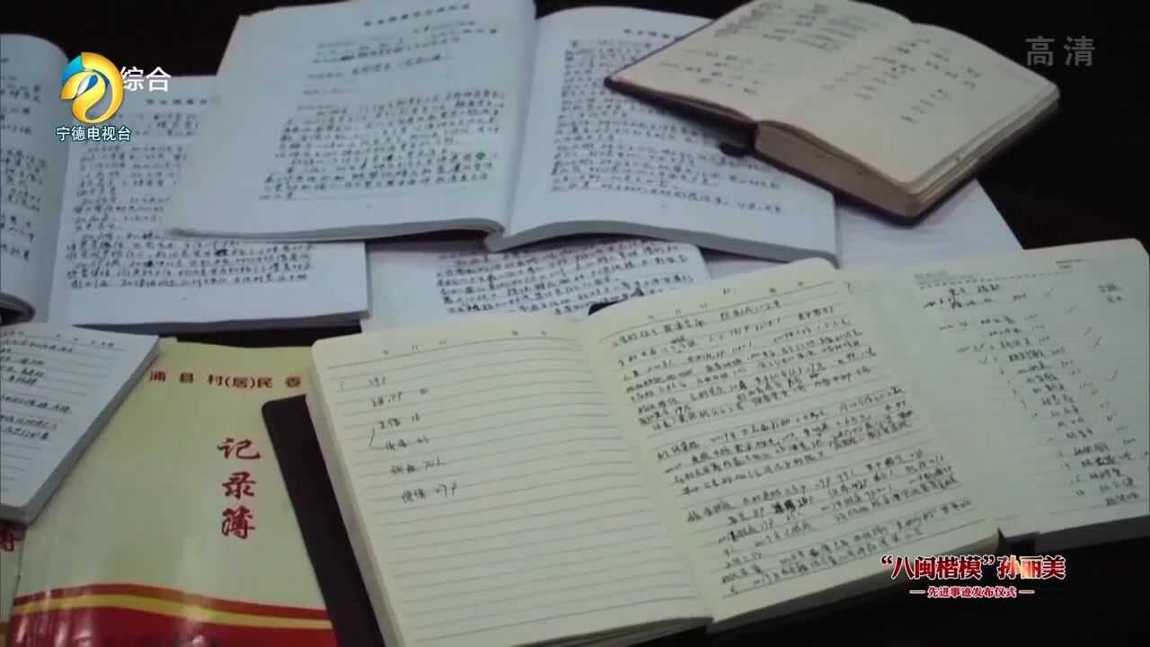 视频|孙丽美先进事迹发布仪式_腾讯视频