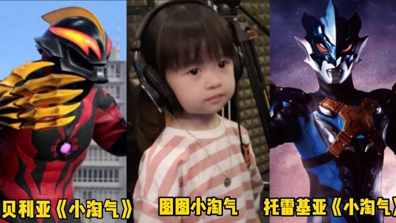 盘点三个版本洗脑神曲《小淘气》,贝利亚vs托雷基亚vs萌娃,你喜欢谁?