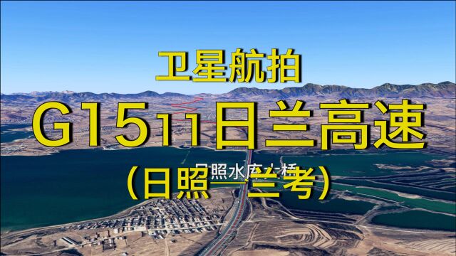 G1511日兰高速:日照兰考,473公里,4K航拍鲁南地区交通大动脉