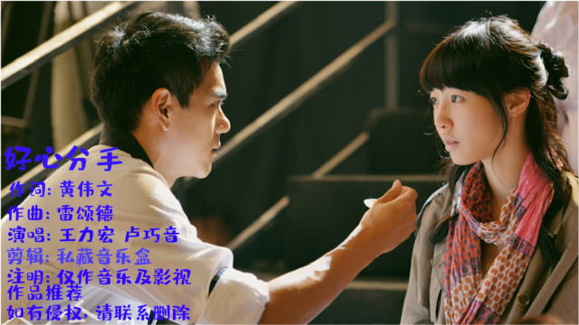 王力宏卢巧音好心分手回头吧不要走不要这样离开我