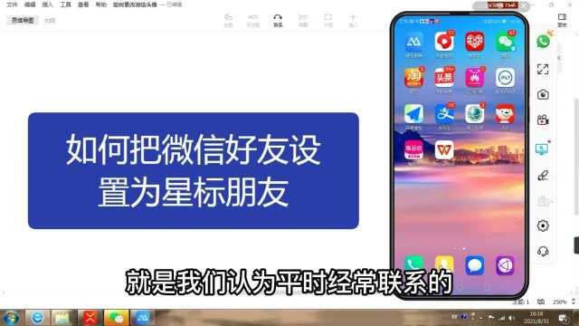 这样设置微信星标好友,聊天时无需寻找,操作简单