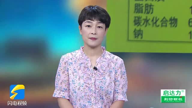 疾控专家教你学会看营养成分表