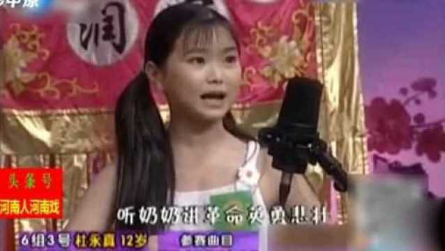 开封女孩杜永真12岁打擂,可谓梨园春培训出的一名豫剧专业演员