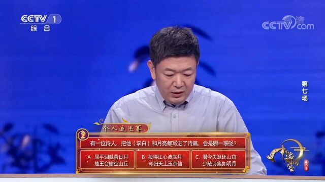 把李白和月亮都写进了诗里,是哪一联?一起来看