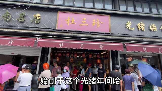 探店苏州百年老店,每天苏州本地人都要排队购买,来晚了就买不到