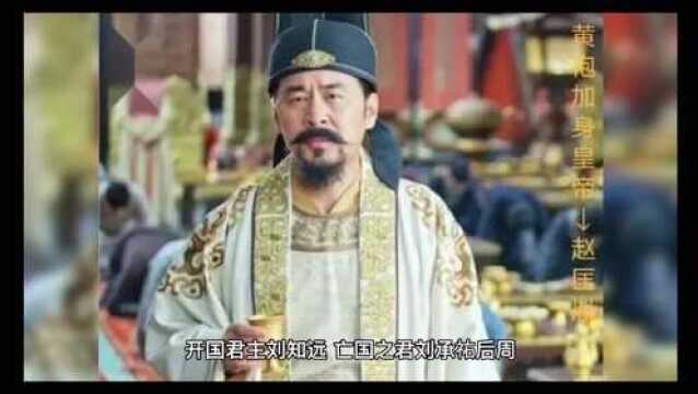 中国历代帝王及其都城(中)