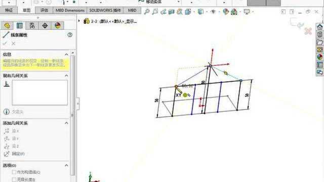 SOLIDWORKS 2021教程绘制三维草图范例(2.5.2范例)