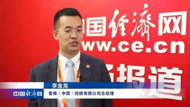 李金龙:雷根希望通过服贸会与行业深入碰撞