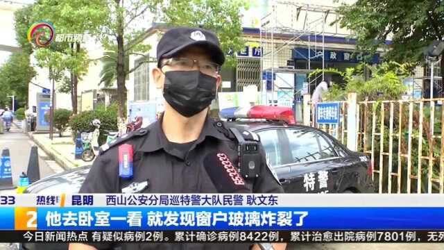 家里玻璃突然炸裂,租户求助民警帮忙