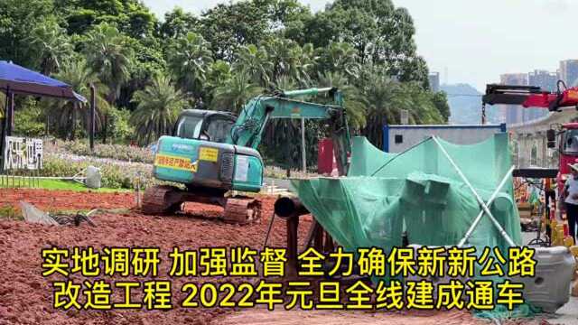 广州增城:加快推进新新公路改造工程建成通车