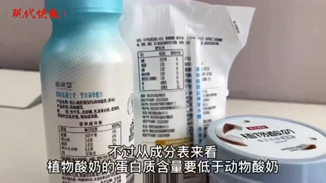 “不使用一滴牛奶”的植物酸奶热销,你会买吗?