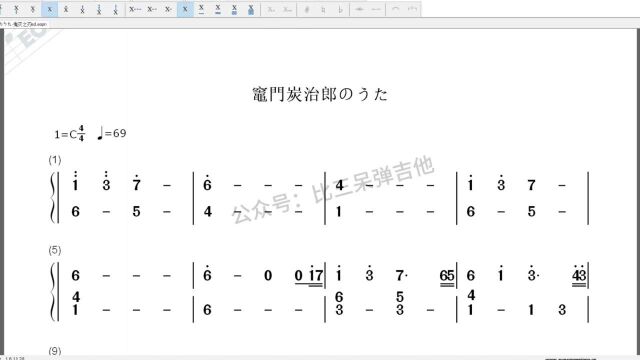 灶门炭治郎之歌 拇指琴卡林巴琴简谱