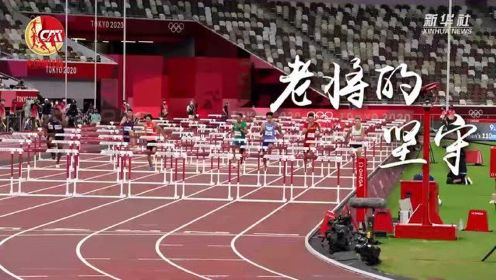 中国田径队奥运官方纪录片：《荣耀·东京》
