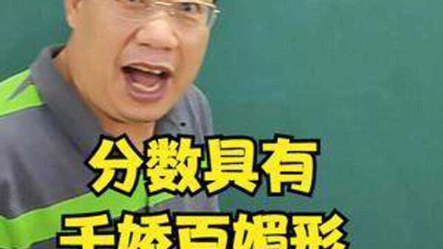 “美”老师和优秀学生课堂真精彩,想知道咋回事吗?从头看——#小学数学