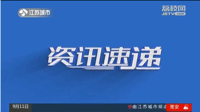 四部门:全日制普通本专科生国家助学贷款最高额度提升至12000元