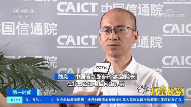 赞!“一证通查”系统上线:可查询用户名下电话卡数量