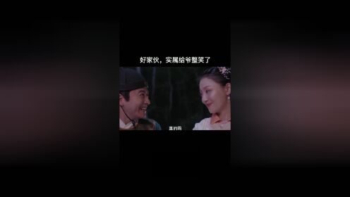 我要不是个太监你会喜欢我吗？你是太监我也喜欢你，我们是好姐妹，不是吗？这答案……