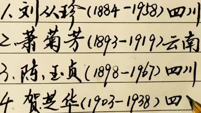 朱德总司令的六位妻子,你认识其中哪位?看后让人匪夷所思!