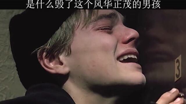 看完这个视频可想而知毒品的危害 边缘日记 小李子_腾讯视频