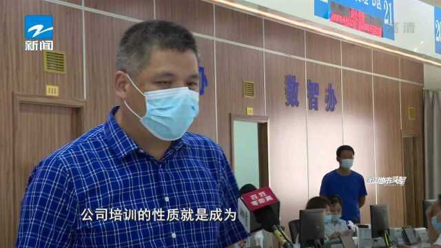 全省首家 金华这家学科类培训机构“营转非”