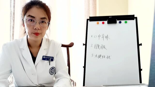 幽门螺杆菌有哪些危害? 医生详解幽门螺杆菌的中西医认识与治疗(北京大学国际医院)