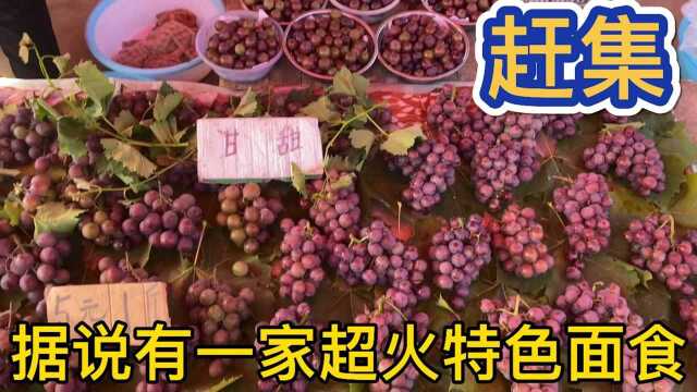 农村赶集都有什么