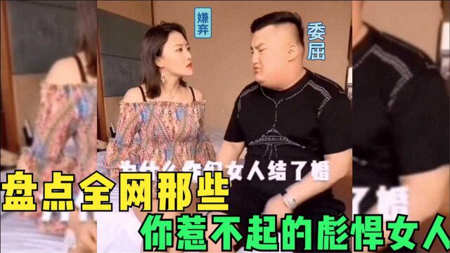 盘点全网“活着不好吗?”系列,女生真的惹不起了!