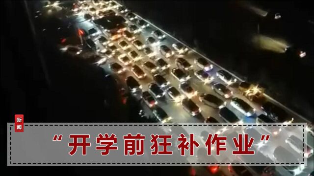 东北用电告急?多地网友反映突然停电,人民日报发声锐评