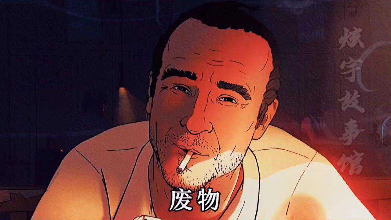 废物,用这个词形容自己再好不过了.