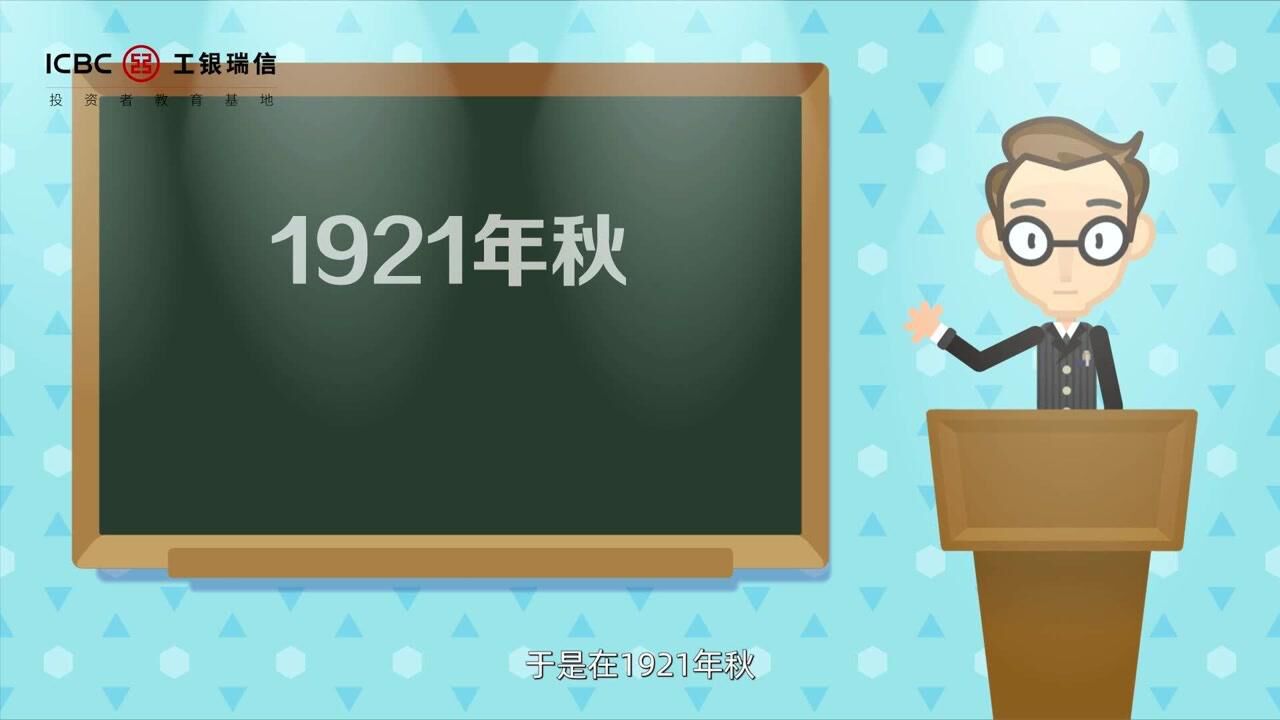 金融知识普及月|带你了解中国证券市场发展史（上）_高清