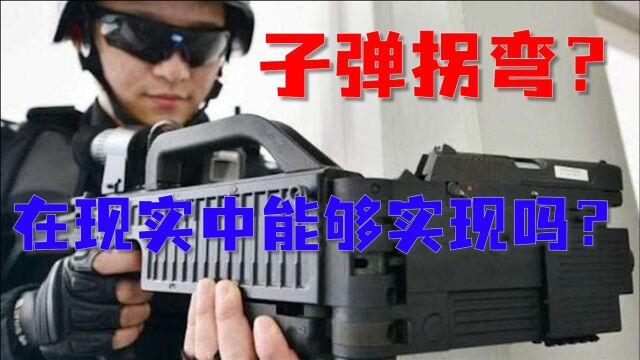 子弹射进90度弯的钢管中能拐弯吗?老外亲测,结果难以置信!