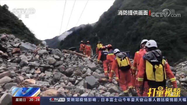 四川天全突发泥石流,救援力量徒步进入事故点展开搜救