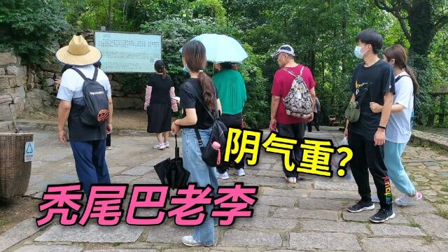 景区内大家要去拜祭秃尾巴老李神像,为何被人制止?听听他怎么说