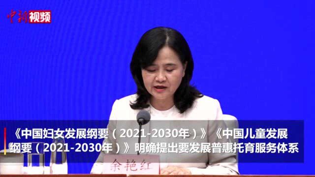 国家卫健委:支持有条件的用人单位为职工提供托育服务