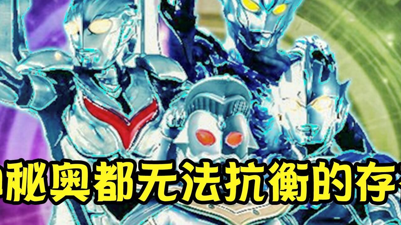 神秘四奥都要仰望的存在，其中一个都未直接出手_高清1080P在线观看平台_腾讯视频