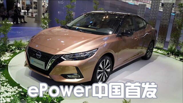 东风日产ePower天津车展中国首发,油耗4.7L,13万元起售贵不贵?