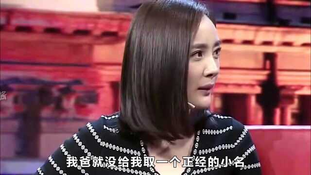 明星的乳名有多奇怪:杨幂被叫小稀了毛,岳云鹏小名六妮儿