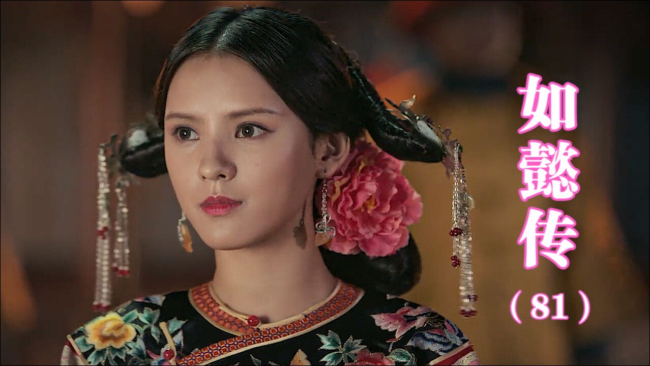 如懿传:水玲珑被皇帝玷污后,出家为尼,用余生洗净这肮脏的身躯_腾讯